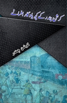 Paperback Krishan Chander ke kuch yaadgaar afsane: (Short Stories) [Urdu] Book
