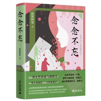 Paperback Never Forget [Chinese] Book