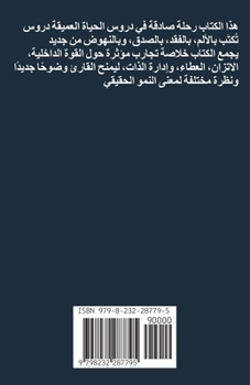 ??????? ??????: ???? ?? ?????? (Arabic Edition)