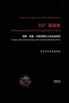 Paperback EQT基础卷：频率、质量、作用范围与力的生 [Chinese] Book