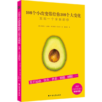 Paperback The New Health Rules: Simple Changes to Achieve Whole-Body Wellness [Chinese] Book
