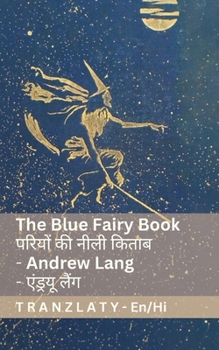 The Blue Fairy Book / ?????? ?? ???? ????? (1/4): Tranzlaty English ?????? (English ??????) (Hindi Edition)