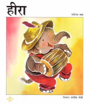 Paperback Hira (Hindi) Book