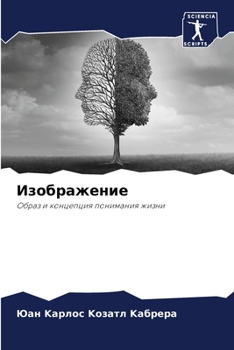 Paperback Изображение [Russian] Book