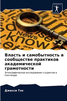 Paperback &#1042;&#1083;&#1072;&#1089;&#1090;&#1100; &#1080; &#1089;&#1072;&#1084;&#1086;&#1073;&#1099;&#1090;&#1085;&#1086;&#1089;&#1090;&#1100; &#1074; &#1089 [Russian] Book