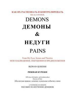 Paperback See & Control Demons & Pains: From My Eyes, Senses and Theories, Book