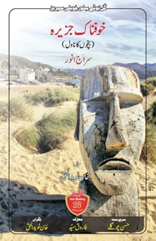 Paperback Khaufnaak Jazeera [Urdu] Book