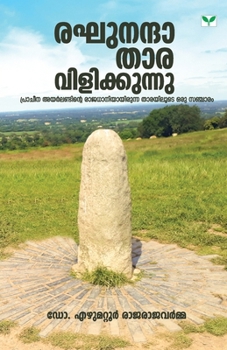 Paperback Raghunanda Thara Vilikkunnu [Malayalam] Book