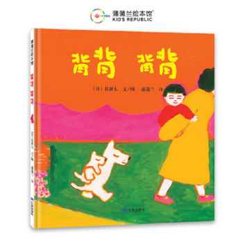 Hardcover Carrying on the Back [Chinese] Book