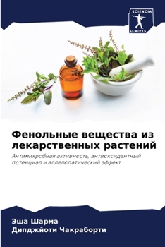 Paperback &#1060;&#1077;&#1085;&#1086;&#1083;&#1100;&#1085;&#1099;&#1077; &#1074;&#1077;&#1097;&#1077;&#1089;&#1090;&#1074;&#1072; &#1080;&#1079; &#1083;&#1077; [Russian] Book