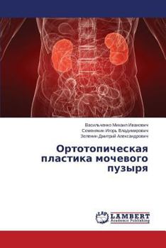 Paperback Ortotopicheskaya Plastika Mochevogo Puzyrya [Russian] Book