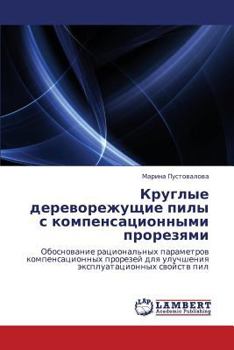 Paperback Kruglye Derevorezhushchie Pily S Kompensatsionnymi Prorezyami [Russian] Book