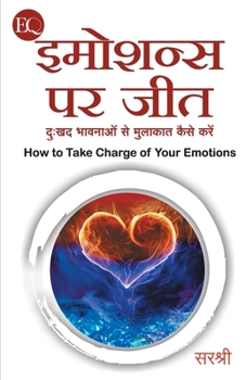 Paperback Emotions Par Jeet - Dukhad Bhavanao Se Mulakat Kaise Karen (Hindi) [Hindi] Book