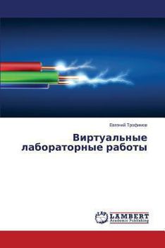 Paperback Virtual'nye laboratornye raboty [Russian] Book