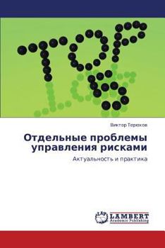 Paperback Otdel'nye Problemy Upravleniya Riskami [Russian] Book