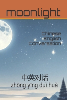 Paperback Chinese English Conversation: 中英对话 Book