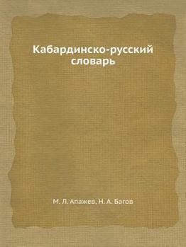 Paperback Kabardinsko-Russkij Slovar [Russian] Book