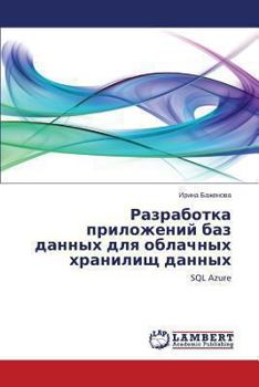 Paperback Razrabotka prilozheniy baz dannykh dlya oblachnykh khranilishch dannykh [Russian] Book