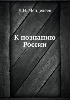 Paperback &#1050; &#1087;&#1086;&#1079;&#1085;&#1072;&#1085;&#1080;&#1102; &#1056;&#1086;&#1089;&#1089;&#1080;&#1080; [Russian] Book