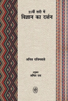 Hardcover 21vi Sadi Mein Vigyan Ka Darshan [Hindi] Book