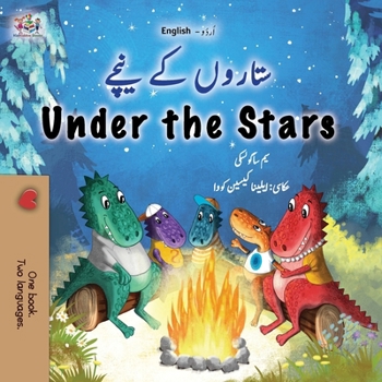 Under the Stars (Urdu English Bilingual Kids Book) (Urdu English Bilingual Collection) (Urdu Edition)