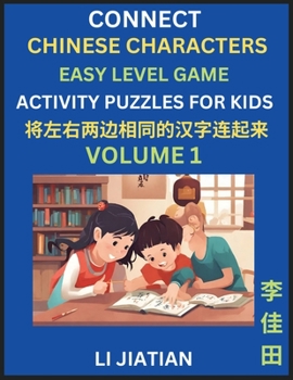 Paperback Chinese Character Puzzles for Kids (Volume 1): Learn Connecting & Recognizing Mandarin Chinese Characters, Simple Brain Games, Easy Activities for Kin [Chinese] Book