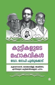 Paperback Kuttikalude mahakavikal [Malayalam] Book