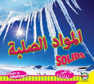 Hardcover Solids: Arabic-English Bilingual Edition [Arabic] Book