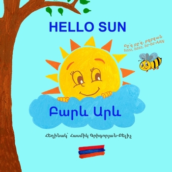 Paperback Hello Sun (&#1330;&#1377;&#1408;&#1415; &#1329;&#1408;&#1415;): Early learning for kids in Armenian includes English translation and phonetic pronunci Book