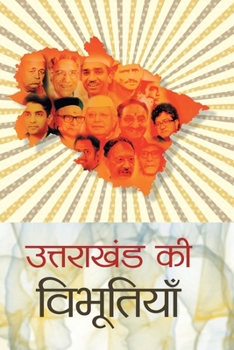 Paperback Uttrakhand Ki Vibhootiyan [Hindi] Book