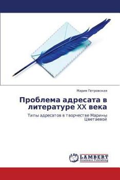 Paperback Problema adresata v literature XX veka [Russian] Book