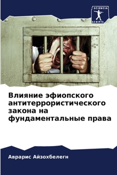 Paperback &#1042;&#1083;&#1080;&#1103;&#1085;&#1080;&#1077; &#1101;&#1092;&#1080;&#1086;&#1087;&#1089;&#1082;&#1086;&#1075;&#1086; &#1072;&#1085;&#1090;&#1080;& [Russian] Book