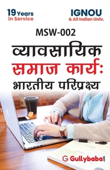 Paperback MSW-002 Professional Social Work: Indian Perspective in Hindi [Hindi] Book