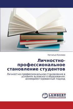 Paperback Lichnostno-Professional'noe Stanovlenie Studentov [Russian] Book