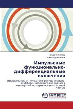 Paperback Impul'snye Funktsional'no-Differentsial'nye Vklyucheniya [Russian] Book