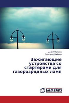 Paperback Zazhigayushchie ustroystva so starterami dlya gazorazryadnykh lamp [Russian] Book