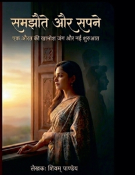 Paperback ?????? ?? ???? (Hindi Edition) [Hindi] Book