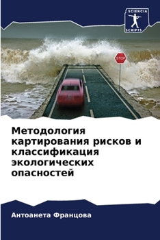 Paperback Методология картирован&# [Russian] Book