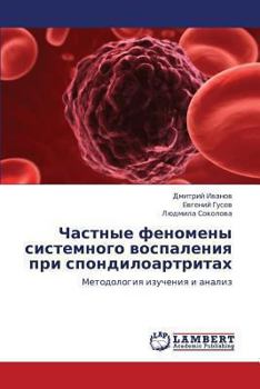 Paperback Chastnye Fenomeny Sistemnogo Vospaleniya Pri Spondiloartritakh [Russian] Book