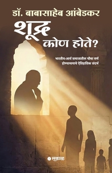 Paperback Shudra Kon Hote [Marathi] Book