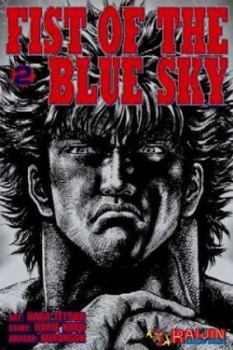 Fist Of The Blue Sky Volume 2 - Book #2 of the  / Fist of The Blue Sky