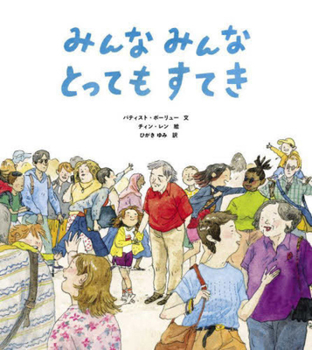 Hardcover Peaple Are Beautiful [Japanese] Book