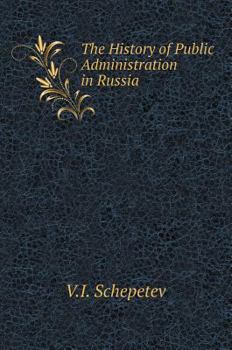 Hardcover The history of public administration in Russia [Russian] Book