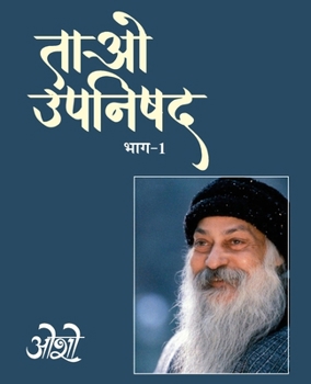 Paperback Tao Upnishad Bhag - 1 (??? ?????? ??? -1) (Hindi Edition) [Hindi] Book