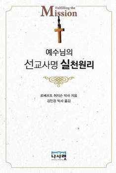 Paperback &#50696;&#49688;&#45784;&#51032; &#49440;&#44368;&#49324;&#47749; &#49892;&#52380; &#50896;&#47532; [Korean] Book