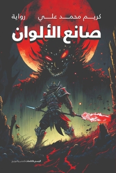 ???? ??????? (Arabic Edition)