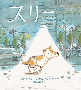 Hardcover Three [Japanese] Book