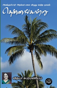 Paperback Thennangkaatru [Tamil] Book