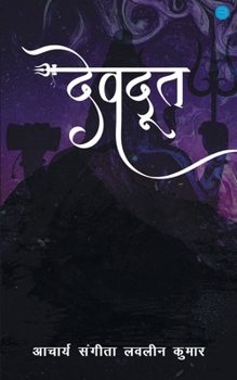 Paperback Devdoot [Hindi] Book