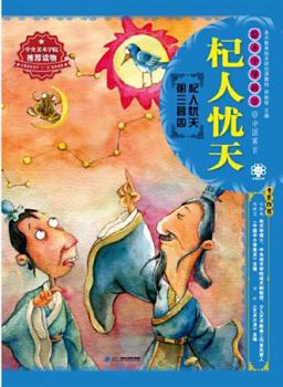 天使，望故乡